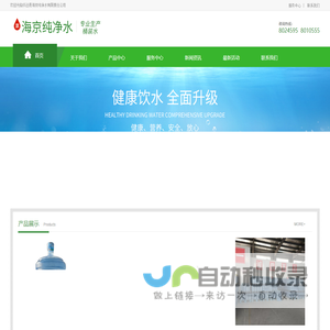 怀远县海京纯净水有限责任公司-怀远海京纯净水|怀远桶装水配送