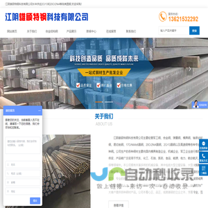 18crnimo7-6|20cr2ni4圆钢|5crnimo合金钢|江阴雄硕特钢科技有限公司