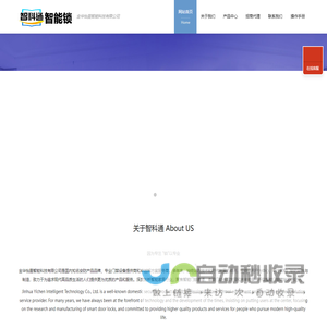 智科通智能门锁-源头指纹锁生产厂家公寓酒店宾馆出租房民宿客栈房地产门锁厂家