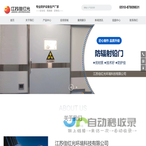 江苏佳红光环境科技有限公司