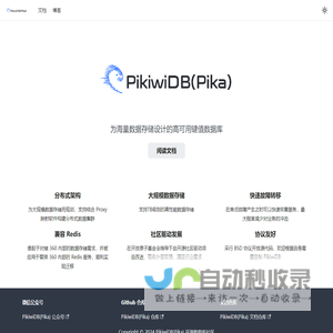 PikiwiDB(Pika) | PikiwiDB(Pika)