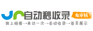 网站指南针